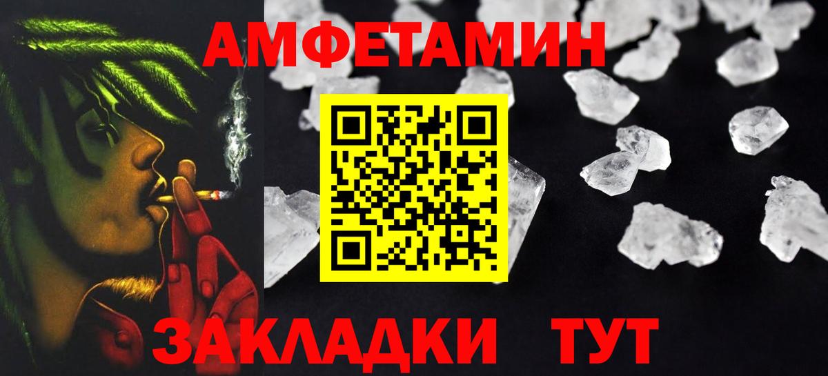 АМФ 98%  Амфетамин  Дивногорск  АМФЕТАМИН  Вход с VPN 