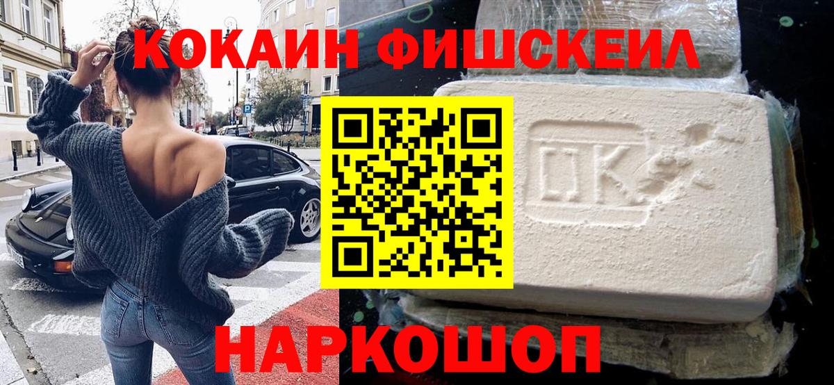Кокаин Перу  Вход с VPN  Дивногорск  Cocaine Columbia 