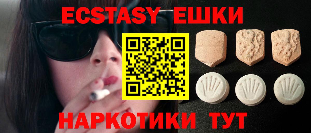 Ecstasy XTC  Ecstasy  ЭКСТАЗИ XTC  Дивногорск  Вход с VPN 