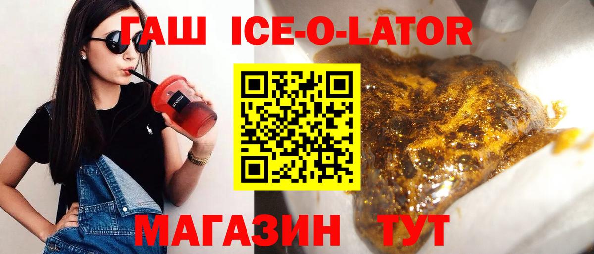 Дивногорск  ГАШИШ Изолятор  Вход с VPN  ГАШ Cannabis 