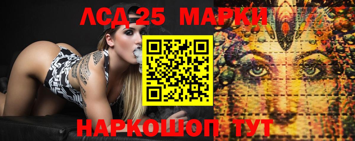 Лсд 25 экстази ecstasy Дивногорск