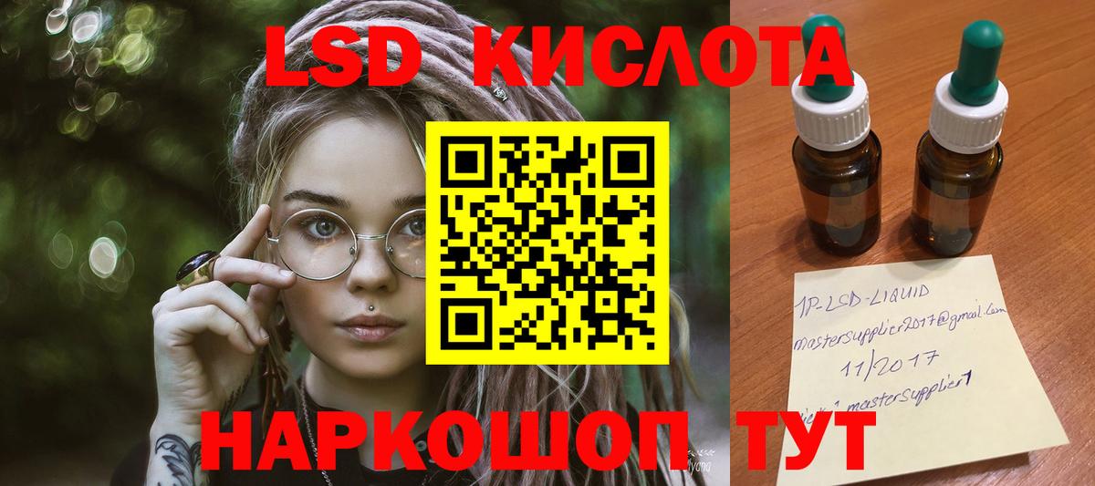 Лсд 25 экстази ecstasy  LSD-25 экстази кислота  Дивногорск  Вход с VPN 