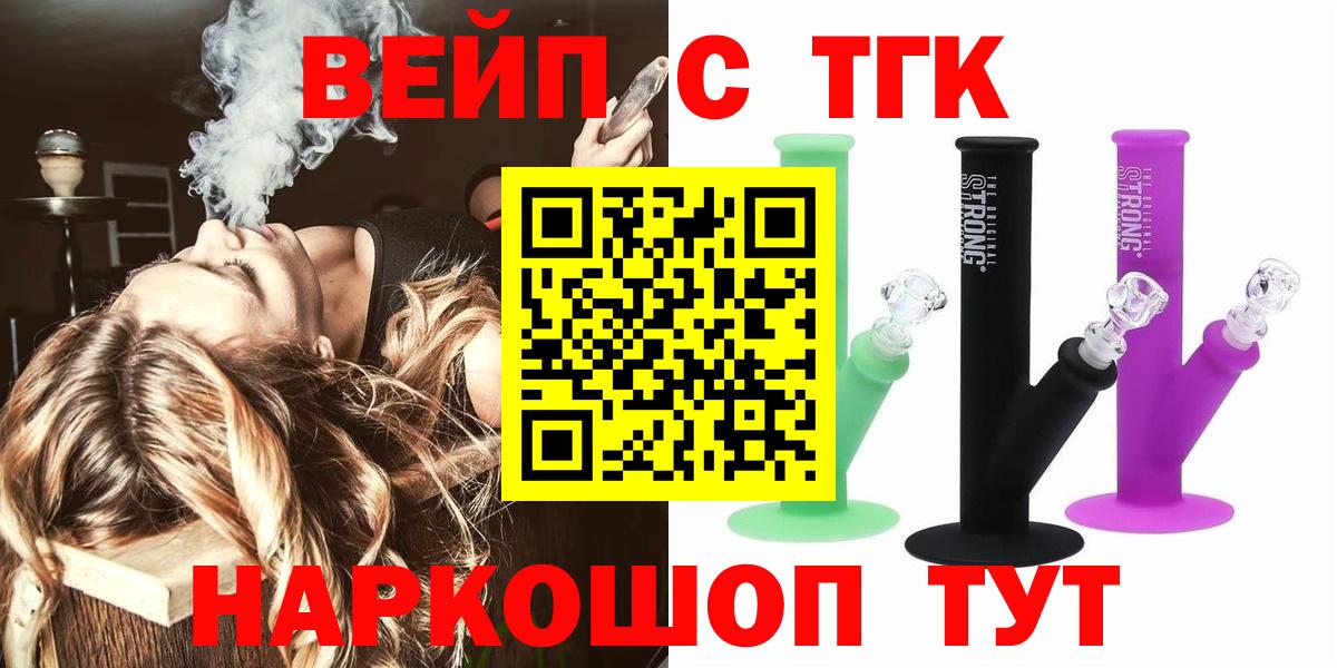 Дистиллят ТГК вейп с тгк Дивногорск
