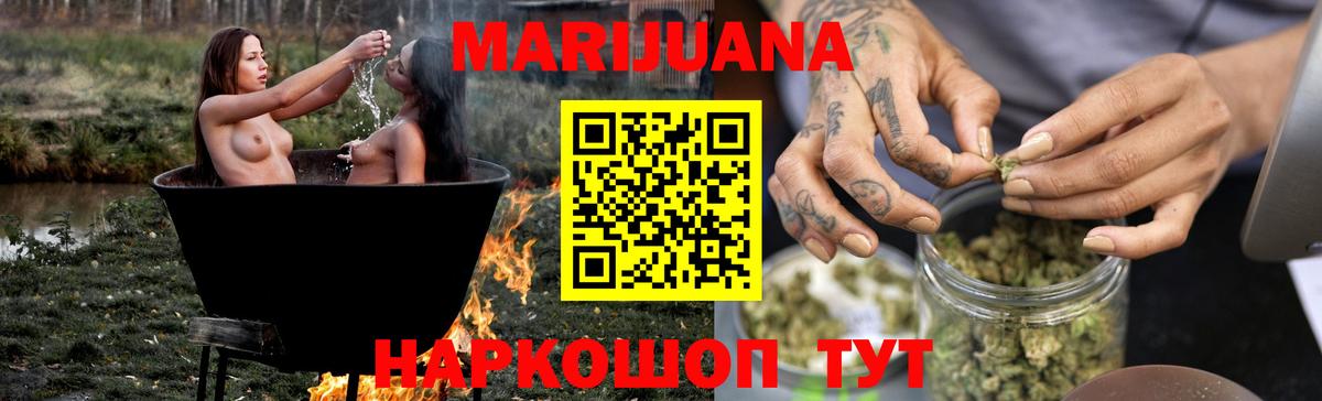 МАРИХУАНА SATIVA & INDICA Дивногорск