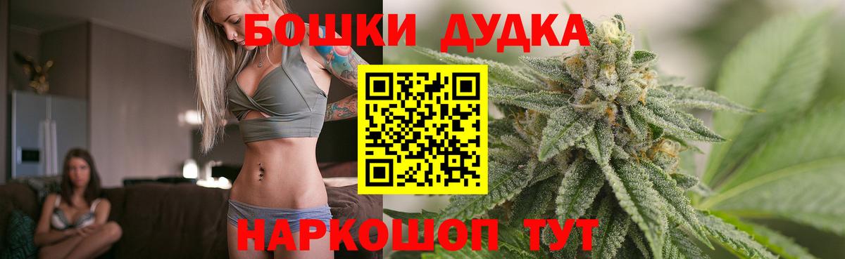 Дивногорск  Бошки Шишки White Widow  Марихуана OG Kush  Марихуана MAZAR  Вход с VPN 